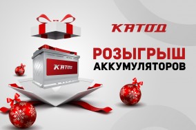 Аккумуляторы в Омске, Новосибирске, Томске и Кемерово | Купить АКБ в ...